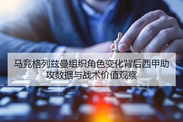 ma-jing-ge-lie-zi-man-zu-zhi-jue-se-bian-hua-bei-hou-xi-jia-zhu-gong-shu-ju-yu-zhan-shu-jia-zhi-guan-cha-1-366.jpg